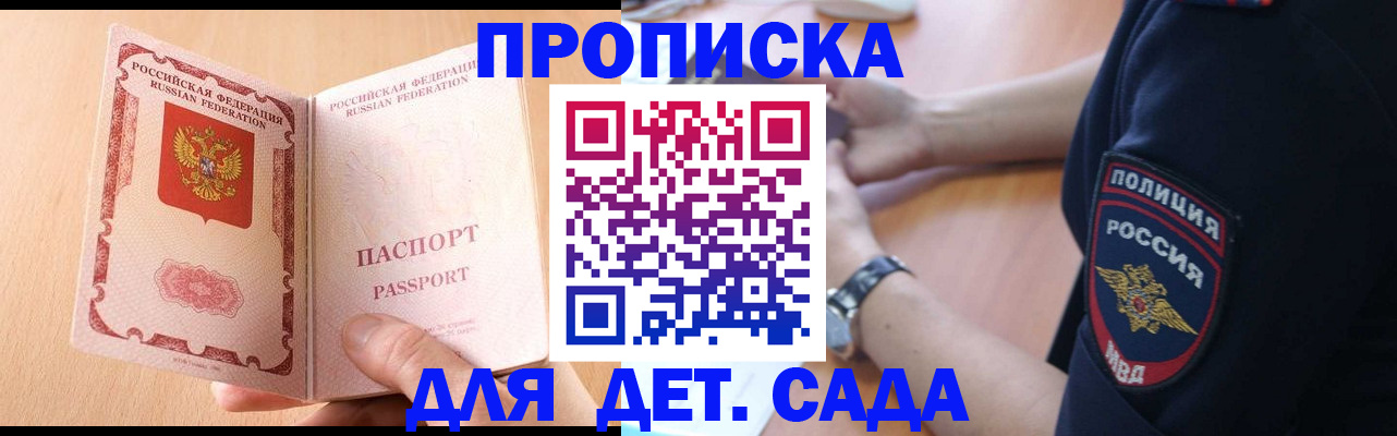 пропишу в квартире в Новгородской области