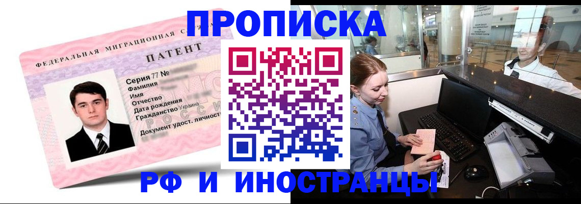 временная регистрация в квартире в Новгородской области