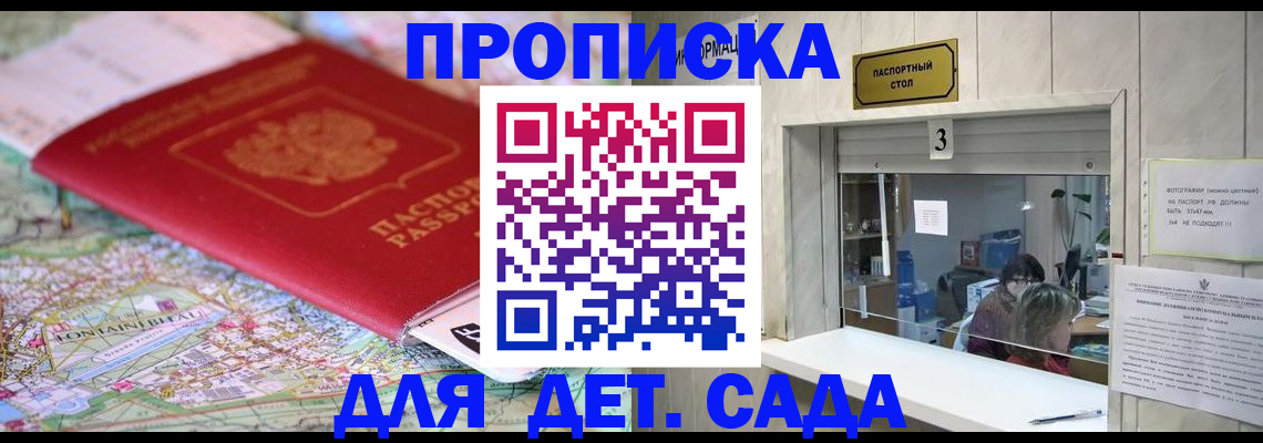 регистрация в Новгородской области